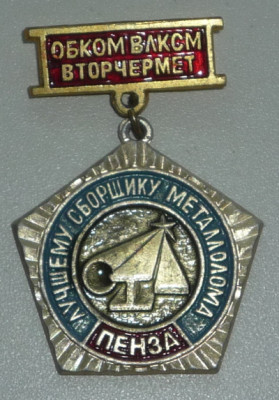 Пенза.JPG