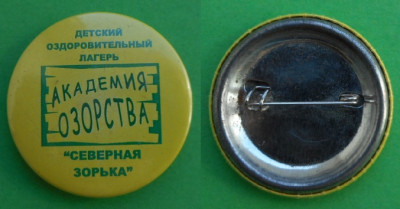 Северная зорька.JPG