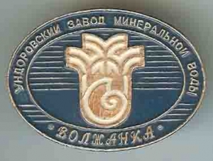 ундоры 1967.jpg