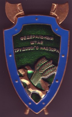 штаб.jpg