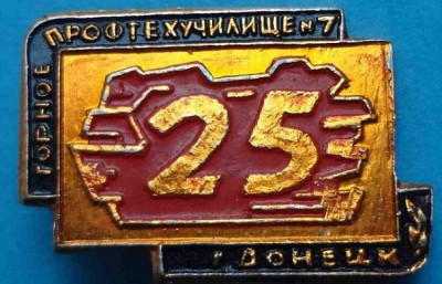 big_25-let-gornoe-proftehuchilishche-7-doneck_5749900.jpg