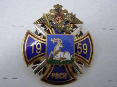 рвсн 1959г._enl.JPG