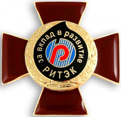 Медаль РИТЭК за вклад в развитие.jpg