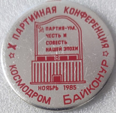 Байконур X партийная конференция 65мм-.jpg
