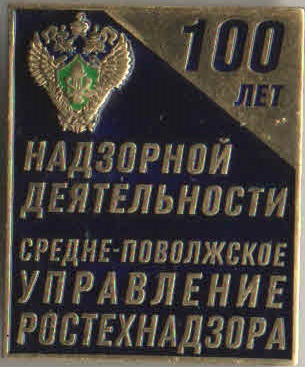 Ростехнадзор.jpg