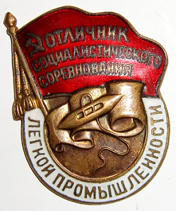 соц соревнование.png
