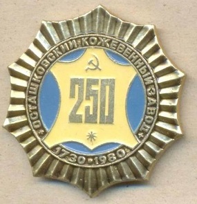1730 осташков.jpg
