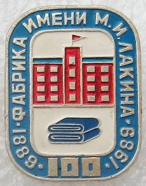 1889 лакинск.jpg