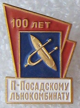1891 п посадск.jpg