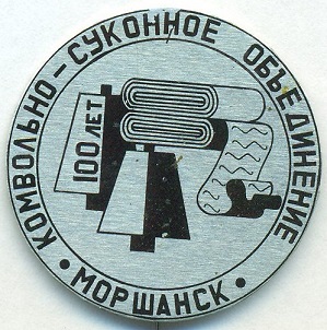 1893 моршанск.jpg