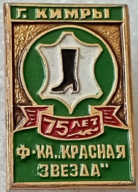 1907 кимры.jpg