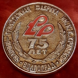 1908 волгоград.jpg