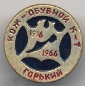 1916 горький.jpg