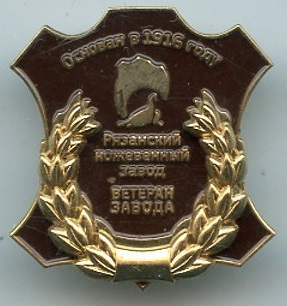 1916 рязань.jpg