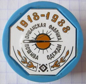 1918 оршанск.jpg