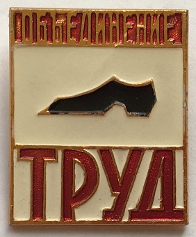 1921 гомель.jpg