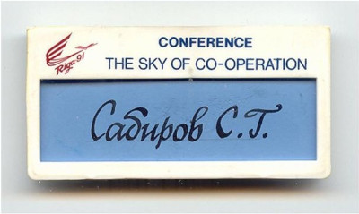 Конференция Небо сотрудничества Рига-91.jpg