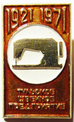 1921 тула.jpg