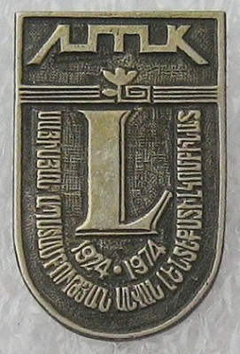 1924 ленинакан.jpg