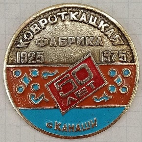 1925 канаш.jpg