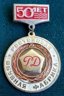1926 ростов.jpg