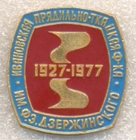 1927 иваново.jpg
