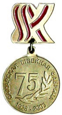 1928 самара.png