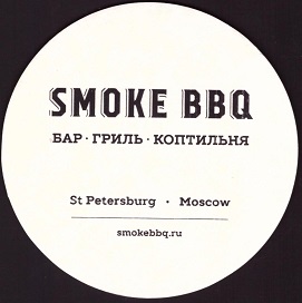 Smoke BBQ1-2.jpg