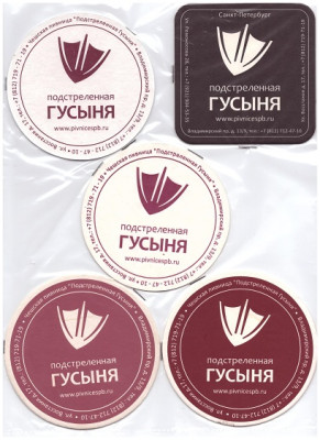 Подстреленная гусыня1-1.jpg