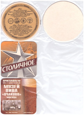 очаково1-2.jpg
