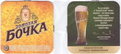 Zolotaya bochka3-2.jpg
