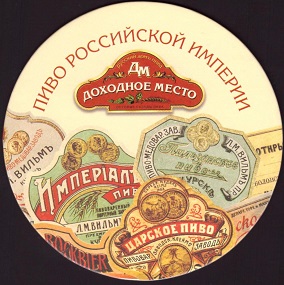 Доходное место 1-1.jpg