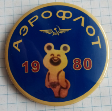 Олимпиада, 80. Д=59 мм (1).png