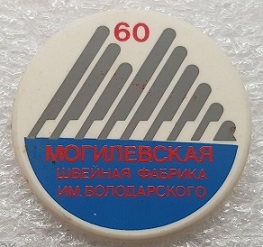 1929 могилев.jpg