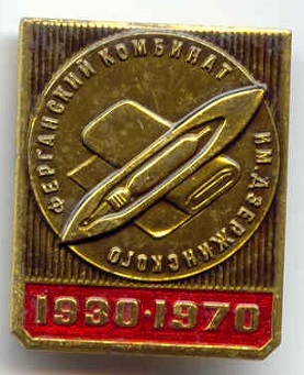 1930 фергана.jpg