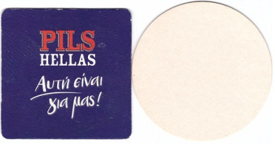 Pils Hellas1-2.jpg