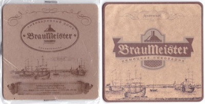 BrauMeister1-1.jpg