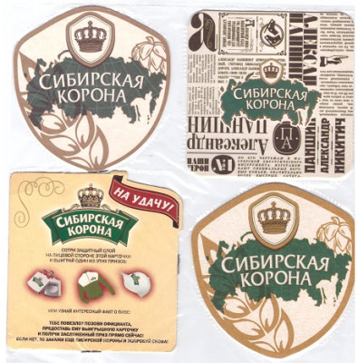 Sibirskaja korona3-2.jpg