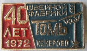 1932 кемерово.jpg