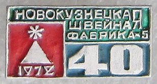 1932 новокузнецк.jpg