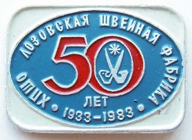 1933 лозовая.jpg