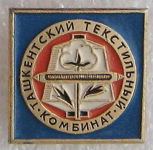 1933 ташкент.jpg