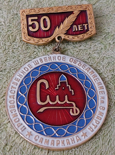 1933 самарканд.png