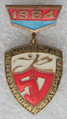 1934 киев.jpg