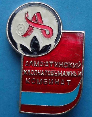 big_alma-atinskiy-hlopchatobumazhnyy-kombinat-kazahskaya-ssr-28_5893737.jpg
