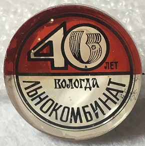 1936 вологда.jpg