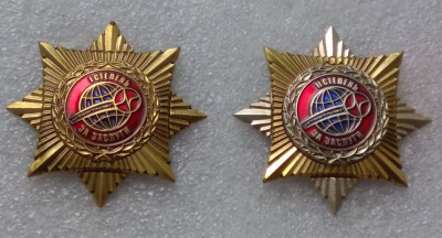 ГПТП Гранит - За заслуги_1.JPG