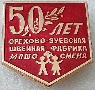 1936 орехово.jpg