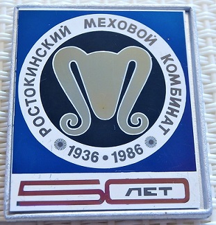 1936 росток.jpg