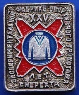 1938 нерехта.jpg